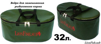 Ведро для замешивания Рыболовного корма – овальное, 32л, ПВХ